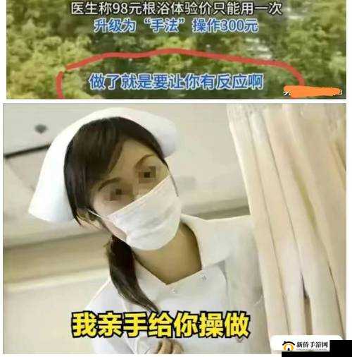 日本性护士:特殊职业背后的故事