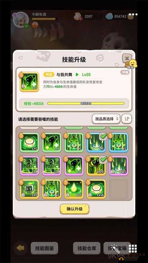 不休的乌拉拉术士技能加点攻略:平均加技能可行否