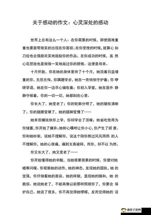 黑黑的肥岳:关于她的一些事