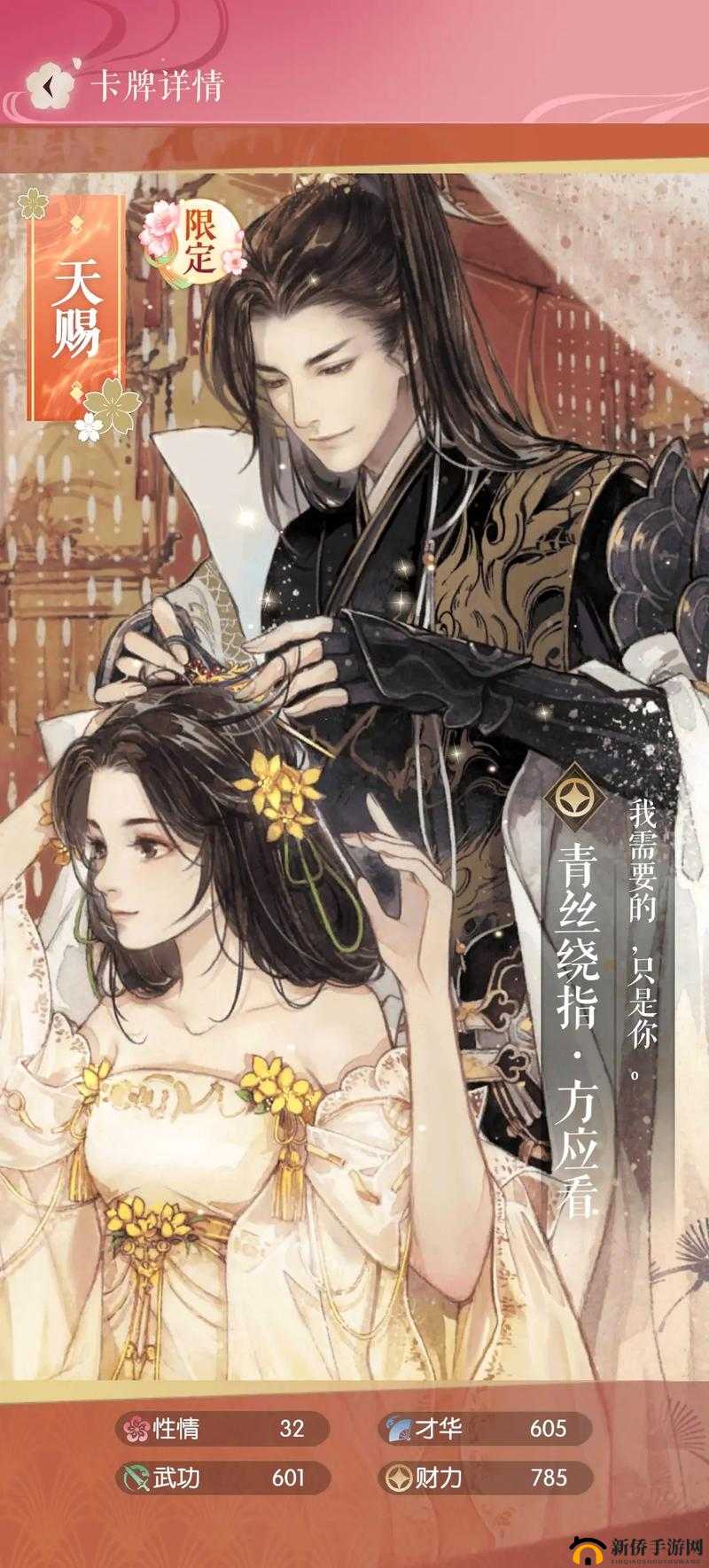 遇见逆水寒方应看生辰活动玩法全知晓
