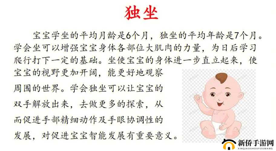宝宝对准了坐下来自己动:宝宝的独特行为