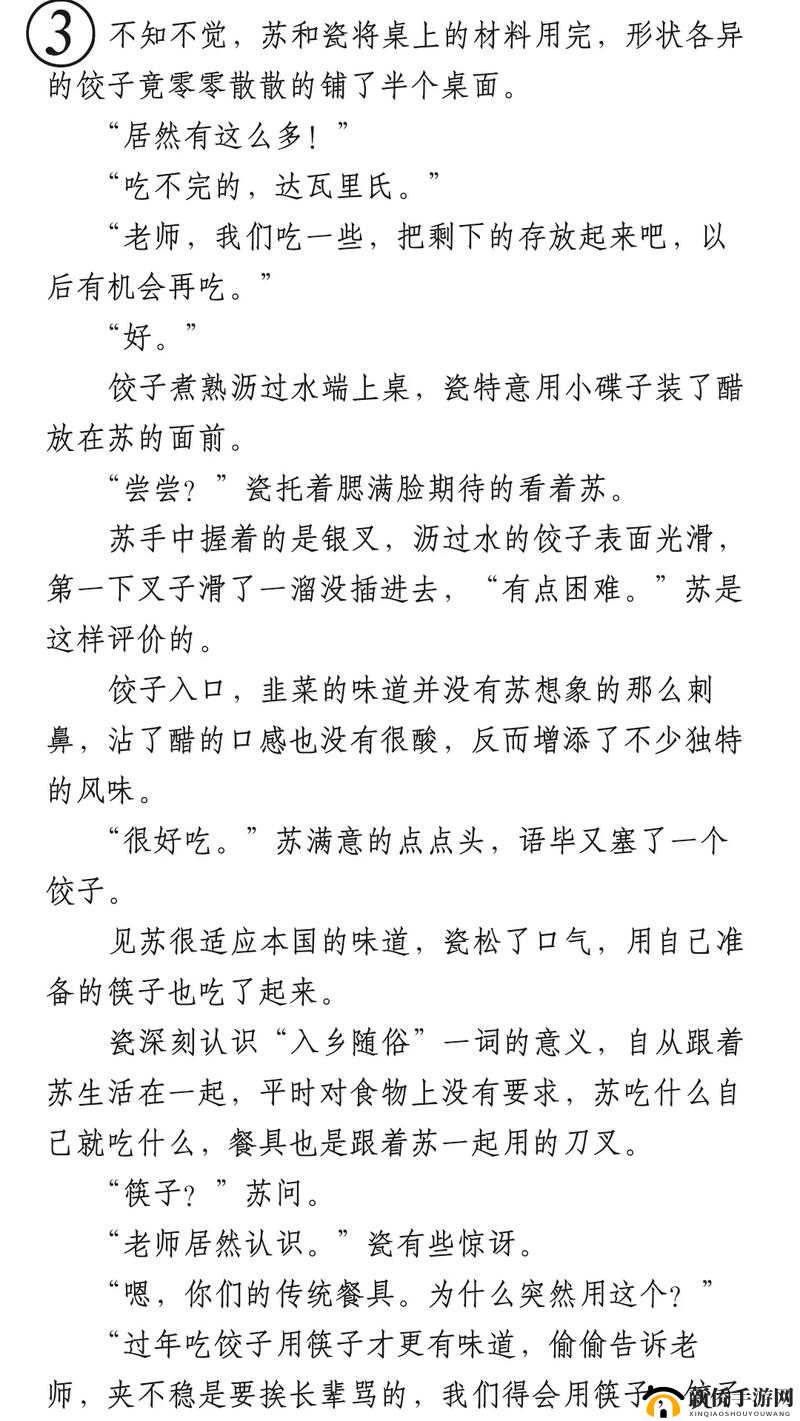 《口水国》神教我通关技巧