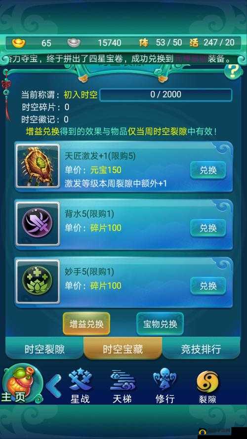 迷你西游金卡神通加点技巧全攻略 让你的角色实力飙升不再难