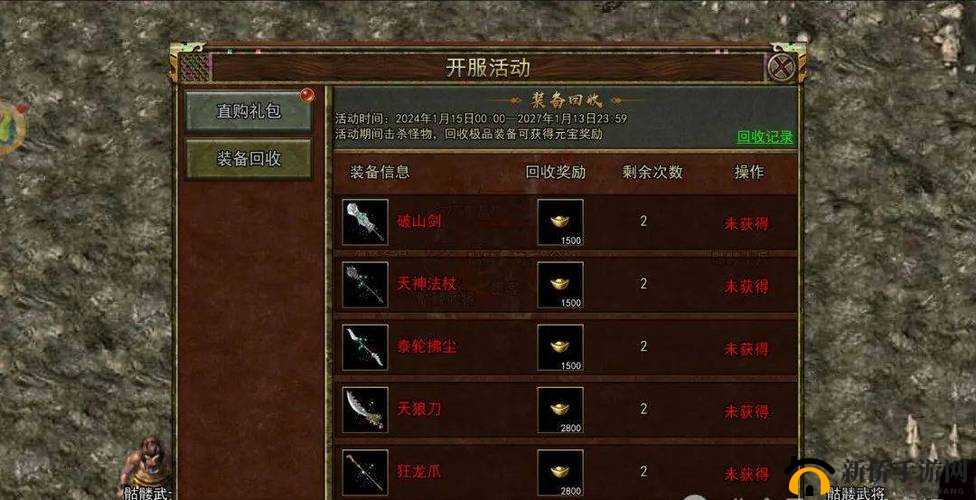 超变变态版传奇手游:平民新手打金职业推荐与最强职业排名指南