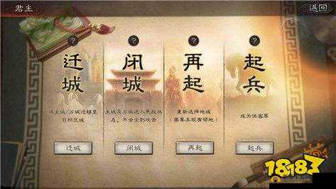 国志战棋版:巧妙布阵破敌策与城墙防线揭秘