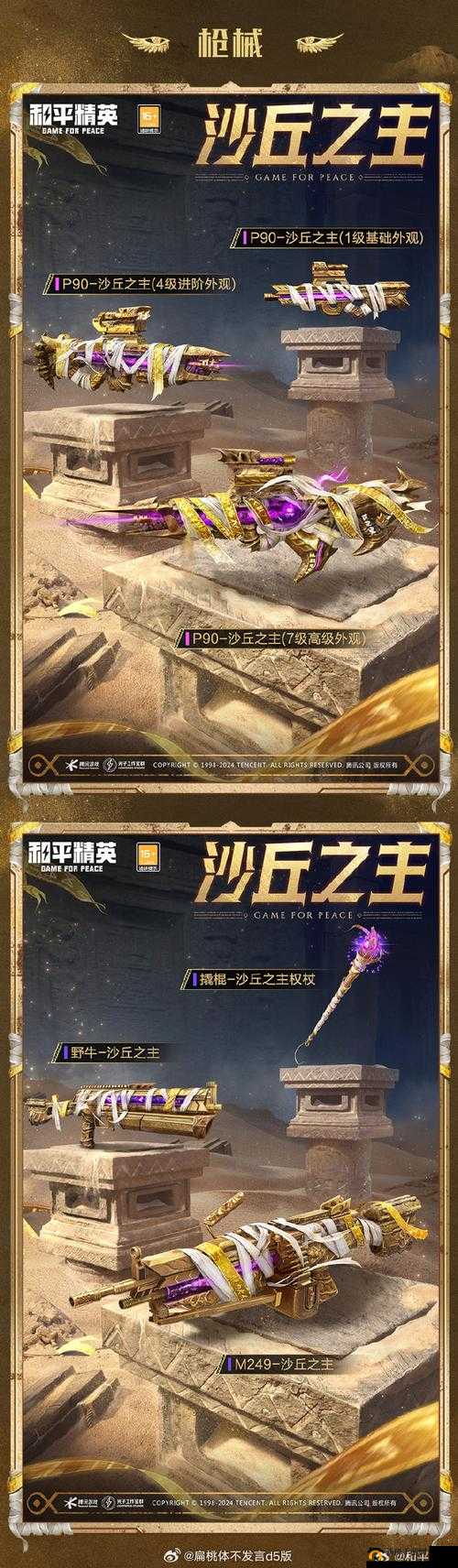 和平精英女生乳液:荒野行动中的必备神器
