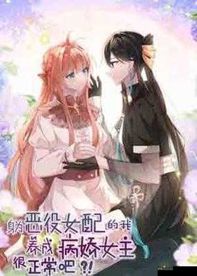 系统之名养成器女主公玉月:从平凡到非凡的成长之路