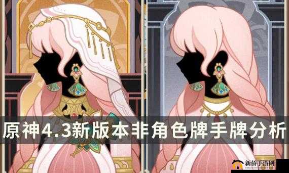 《原神》4.3版本圣召唤新卡牌概览与深度解析:角色牌手牌策略分析指南