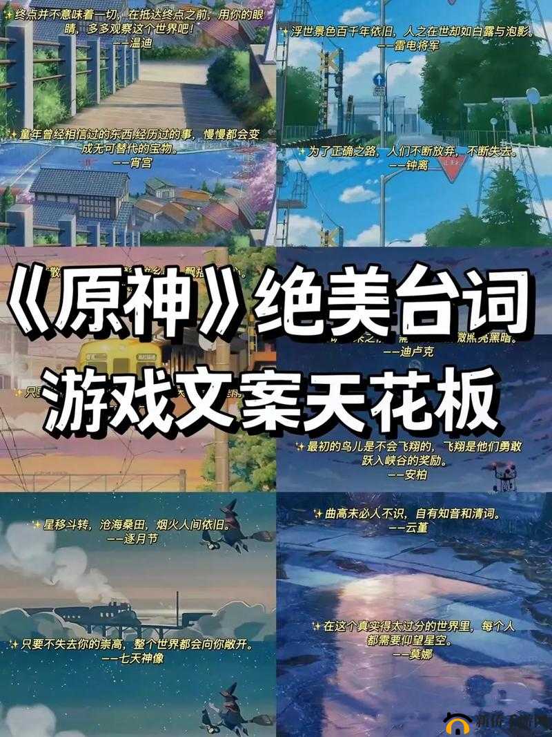 《原神》枫丹世界攻略:好事多磨,探索海沫村花匠任务全流程详解与攻略指南