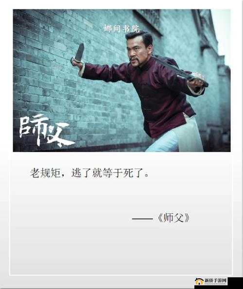 《师父》疾风打击:神奇效果揭秘