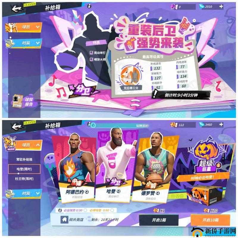 全明星派对预约大礼包,尽享独家福利览