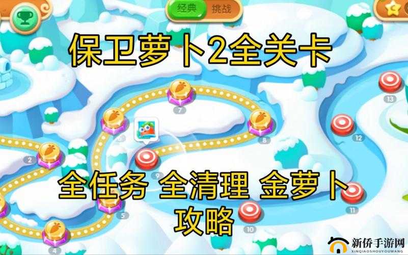 保卫萝卜 2 挑战第 29 关完美攻略