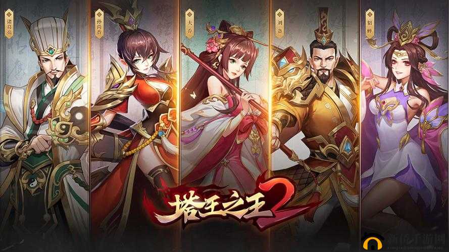 《塔王之王》武将职业全解析:战士谋士射手等多元角色登场