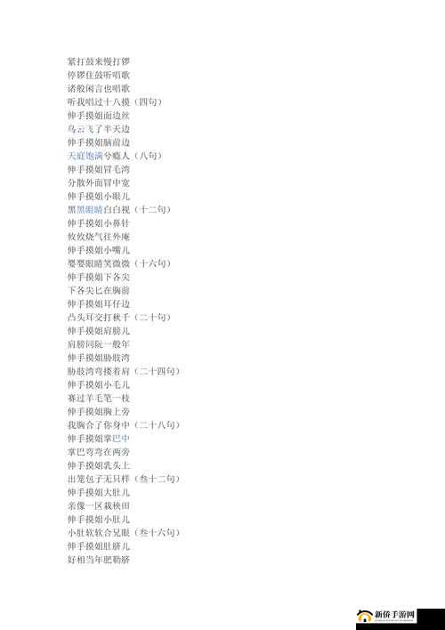 新版十八摸:极具特色的经典音乐