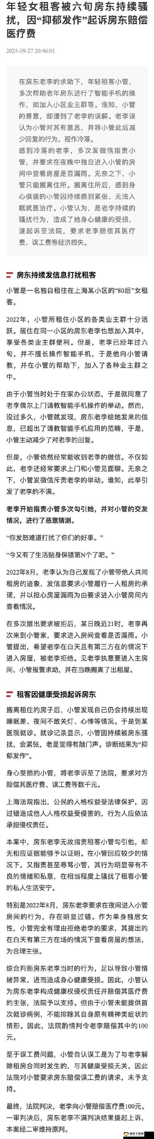 校花被房东 C 得合不拢腿 H 男男:房东租客的荒唐事