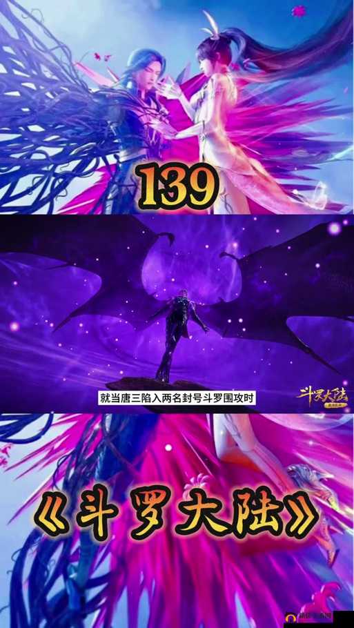 斗罗大陆探秘:如何进入落日森林