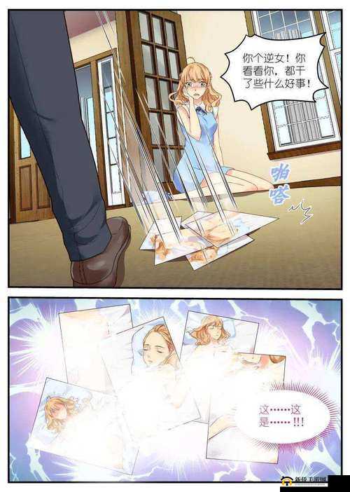 差差漫画免费看入口弹窗页面:精彩漫画来袭