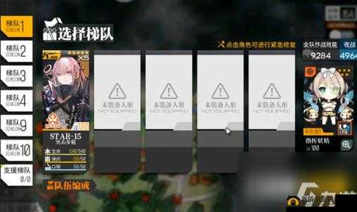 少女前线 2020 冬活全内反射 2:打捞攻略详解,带你畅游虚拟战场