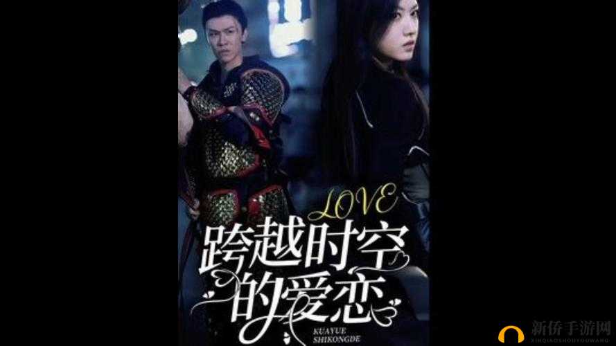 男女主动漫免费观看 12 集:跨越时空的爱恋