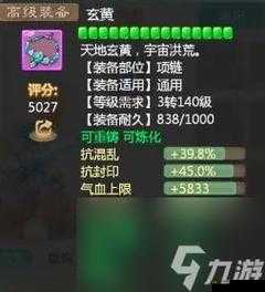 《大话西游手游》忽视强抽魔打造攻略