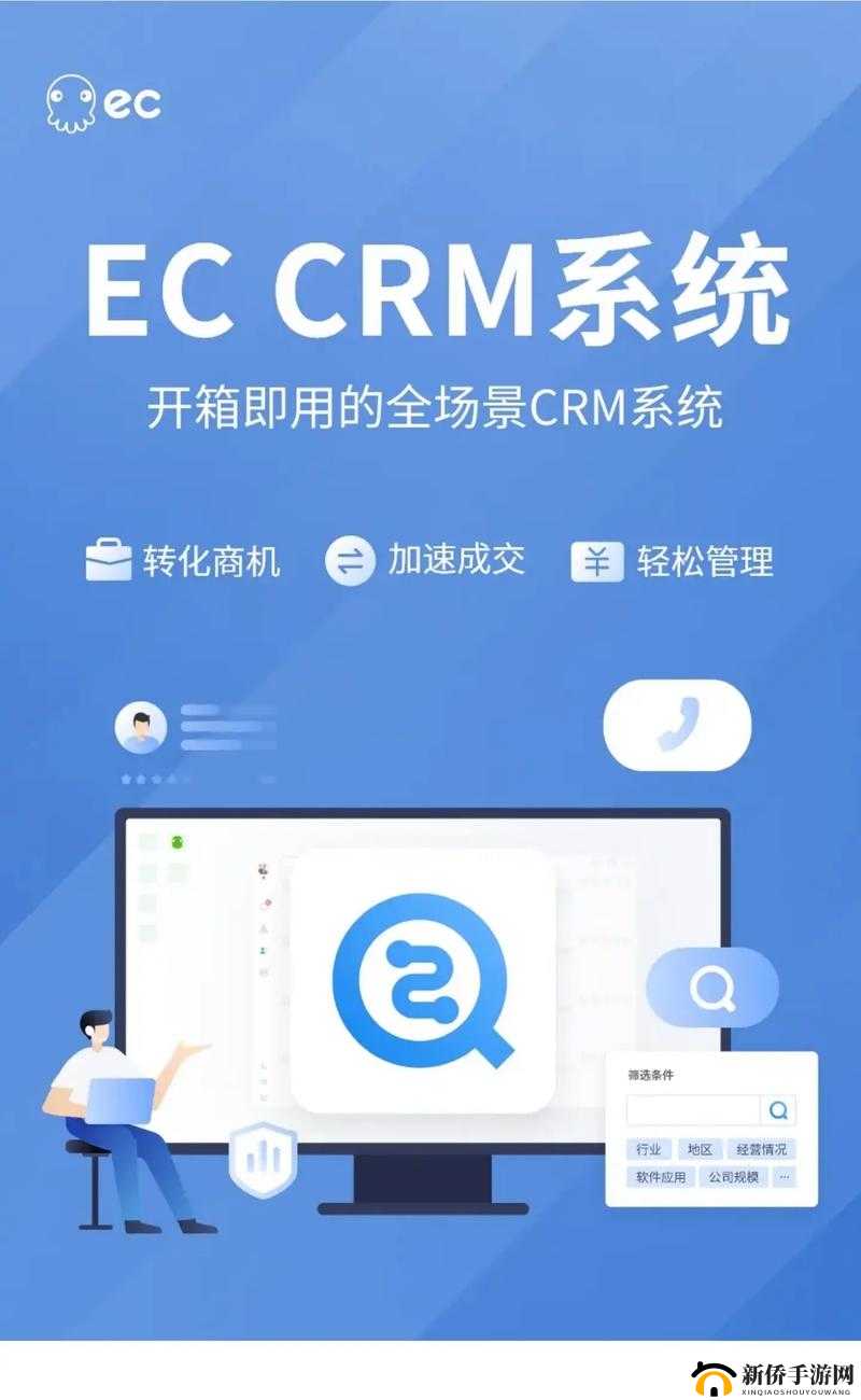 国产永久免费 CRM 系统:助力企业高效管理