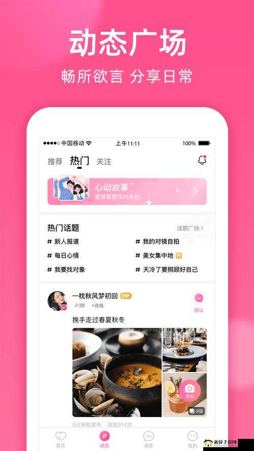 全新密聊 app 下载,安全加密,保护隐私