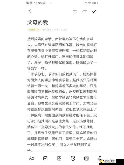 骨科父亲 POH:不一样的亲情故事