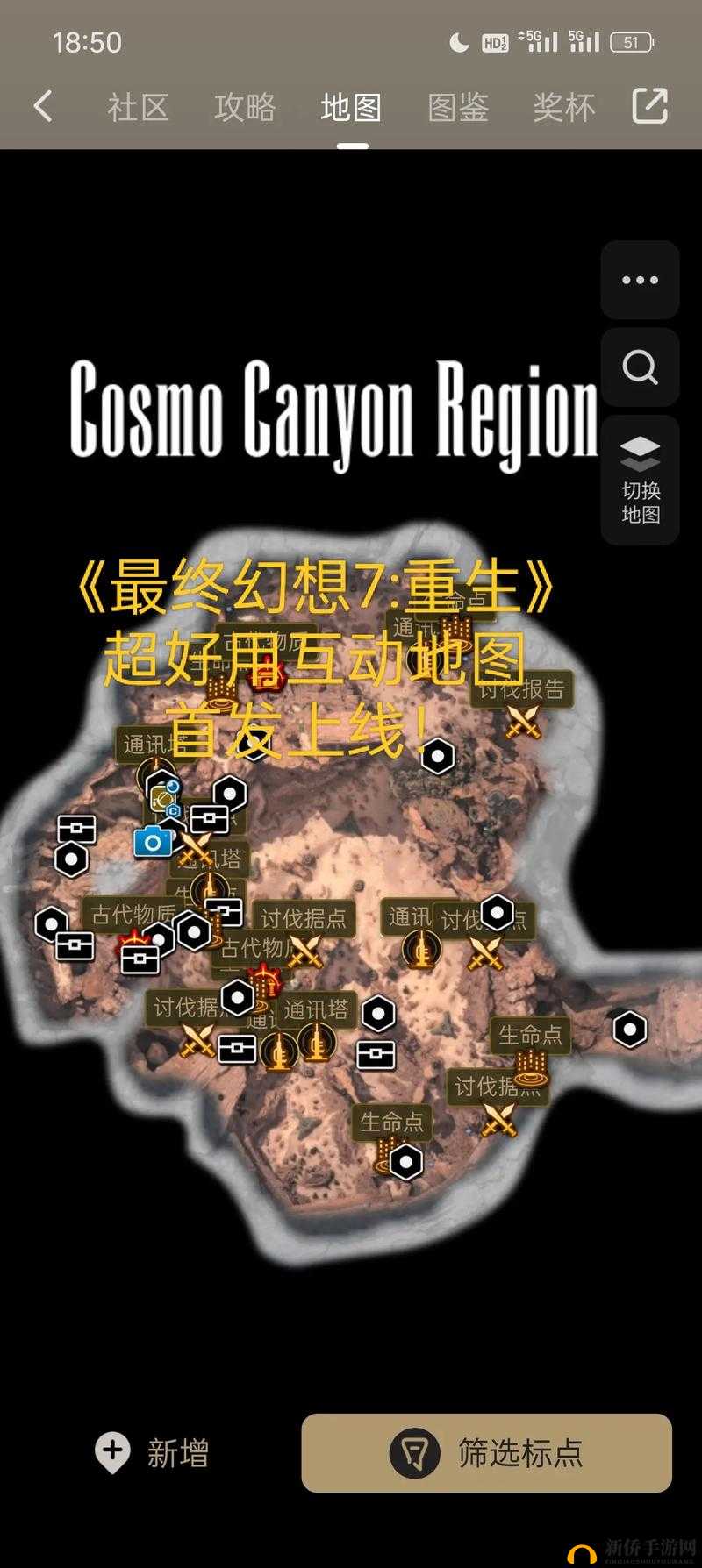 《深入探索:最终幻想7重生支线任务攻略——地底跳舞的小丑全流程详解》
