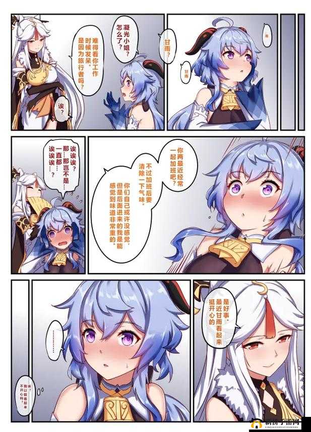 甘雨自我奖励让旅行者发现:背后的故事
