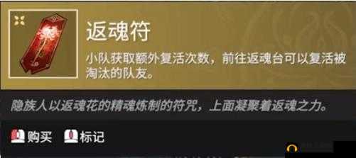 永劫无间:掌握复活次数获取技巧