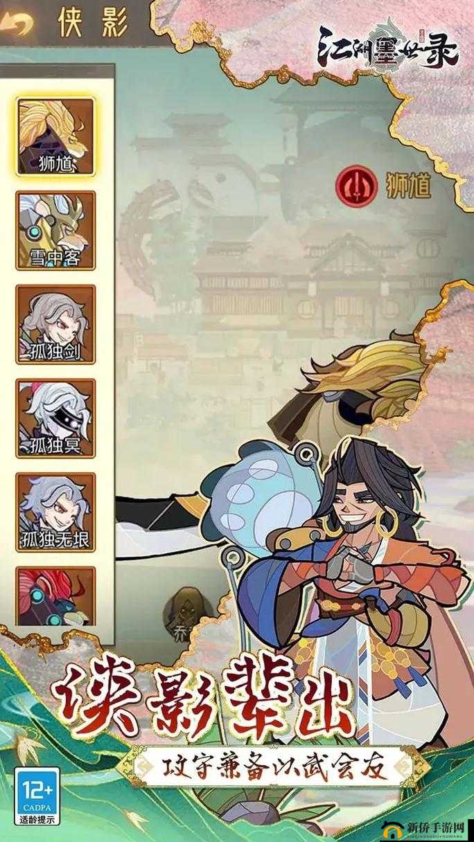 《江湖墨世录》卡组配置攻略