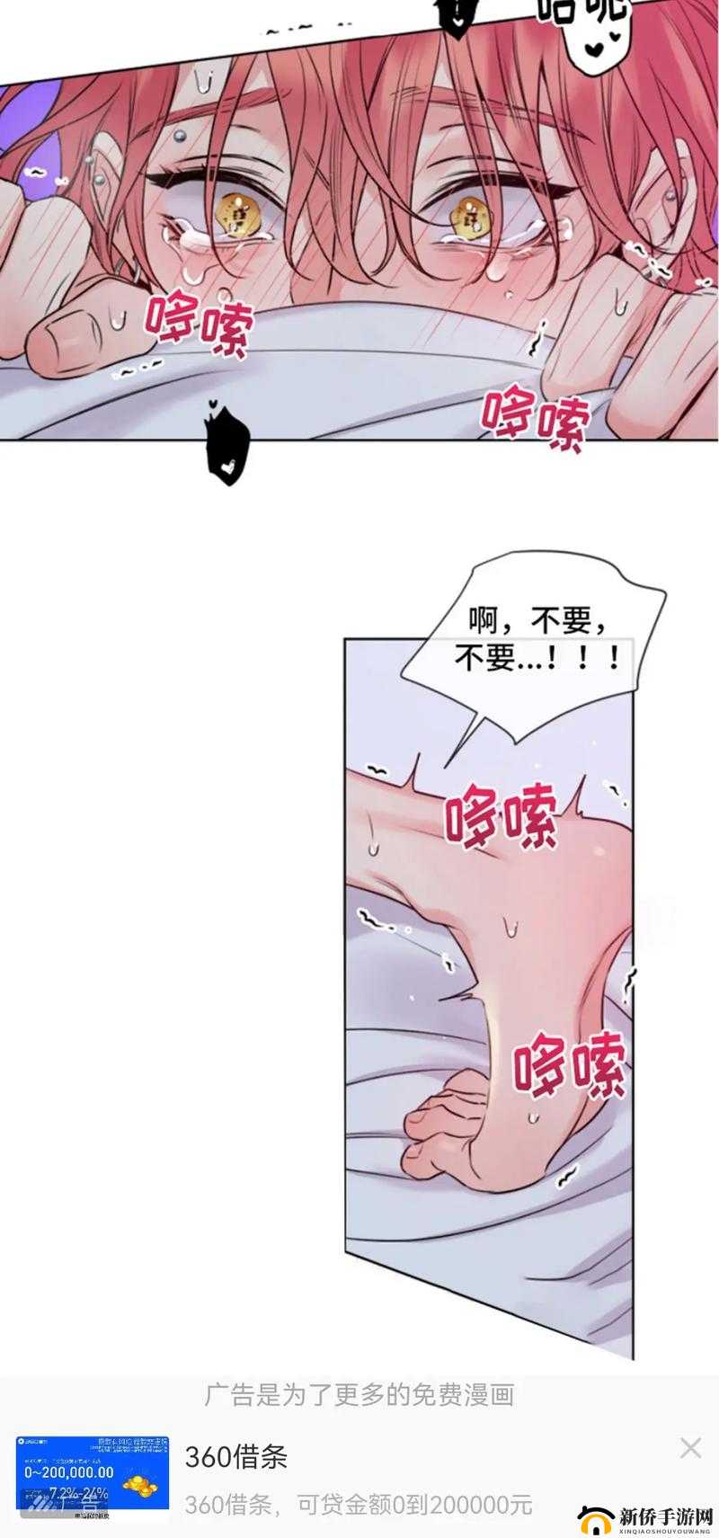 韩漫免费漫画首页登录官网:畅享精彩漫画之旅