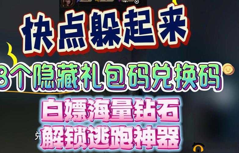 《仙与仙游》礼包兑换码全集:解锁神秘仙途的新秘钥