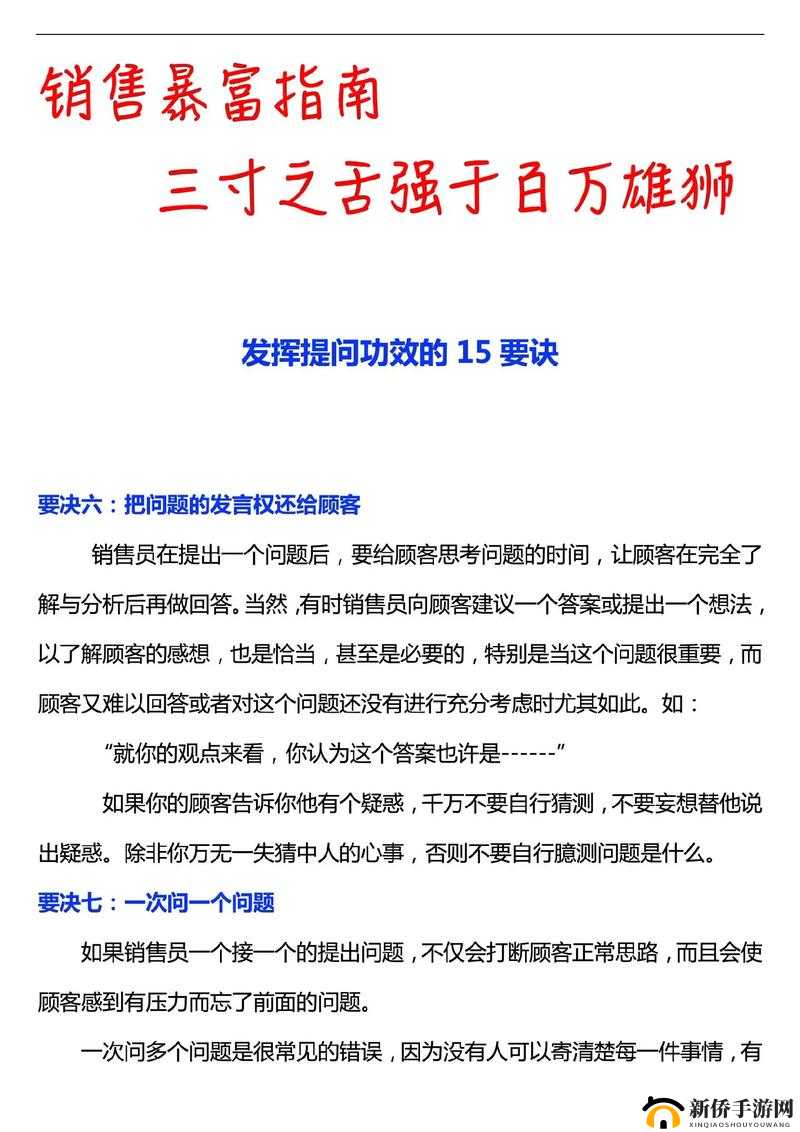 烟雨江湖：天上地下全能药任务攻略指南——轻松完成秘籍全解实战经验分享