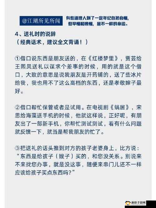 《解忧小村落》村民送礼攻略:送礼方法与技巧分享