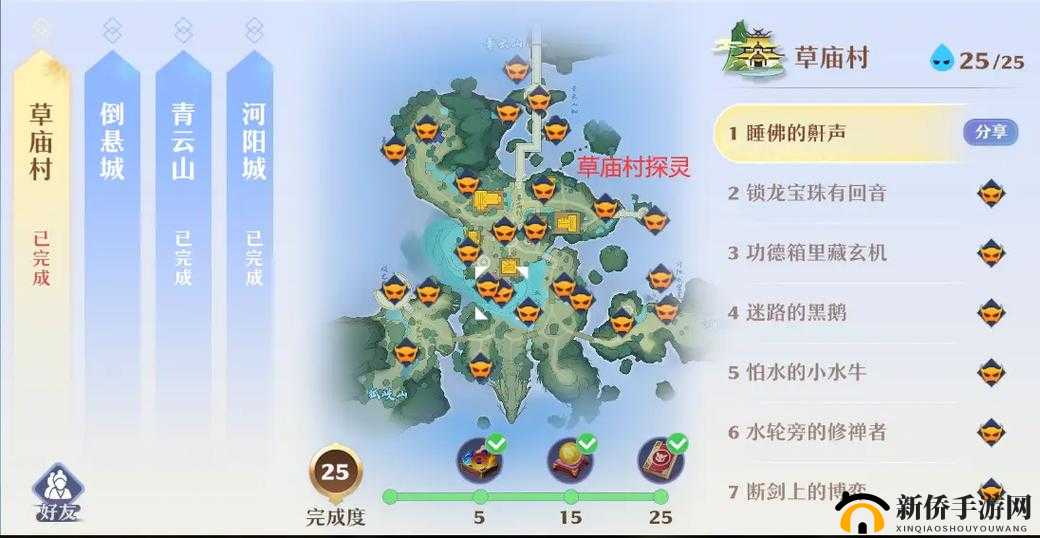诛仙 3 草庙村副本攻略:探索神秘村庄的秘密