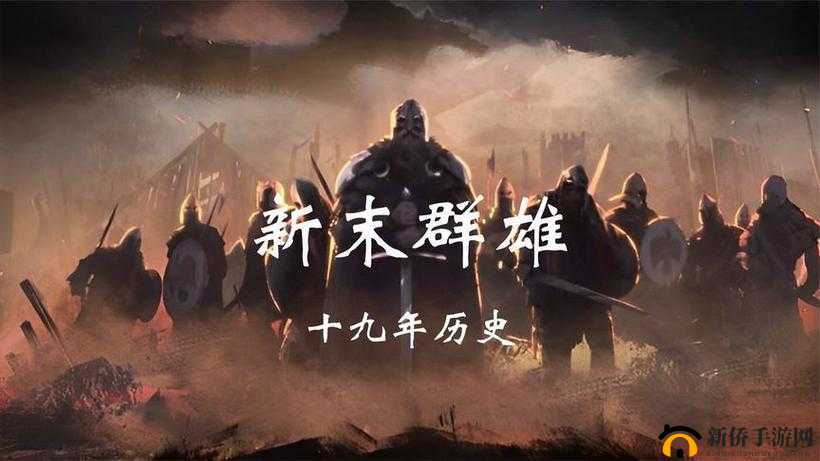 《群雄争霸:策略与荣耀的较量》