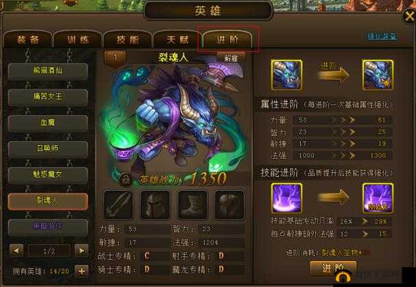 《荣耀之路:英雄之冠特权进阶篇》