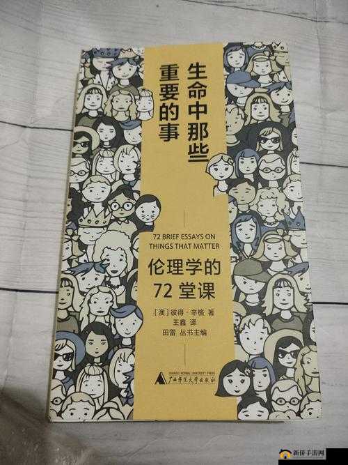 理伦视频:关于人生哲理的探讨