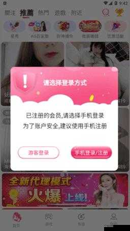 适合半夜看的不收费直播软件:深夜必备神器