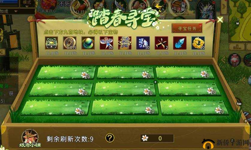 《全民江湖》春季踏青寻宝藏:探秘自然,收获快乐
