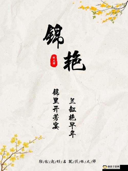 武勇忠诚:武将的崇高品质展现