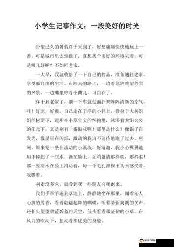 坐在叔叔那里写作业:一段独特的时光