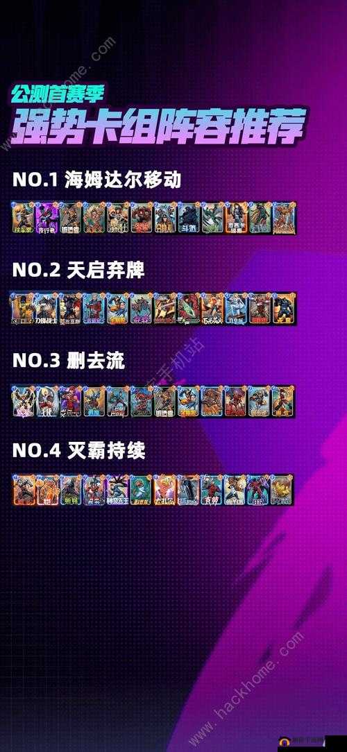 《小奇兵卡组配置攻略：打造最强战斗阵容》