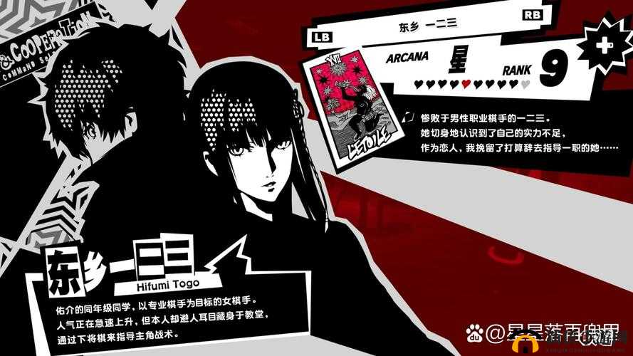 《女神异闻录5皇家版》斑目宫殿欲石全攻略:斑目之宫深度探索集全宝典