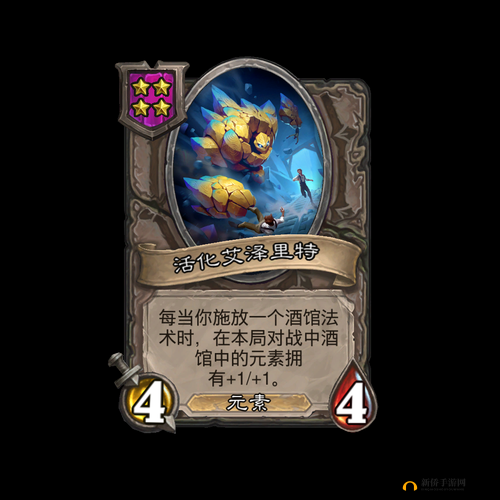 《炉石传说》酒馆战棋新随从深度解析:歌剧异术家,引燃战斗之火的全新策略角色