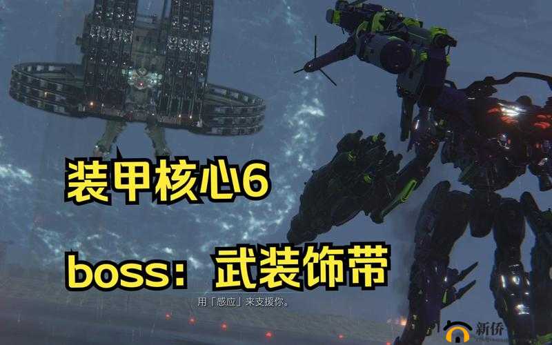 《装甲核心6》首BOSS直升机攻略:实战打法详解