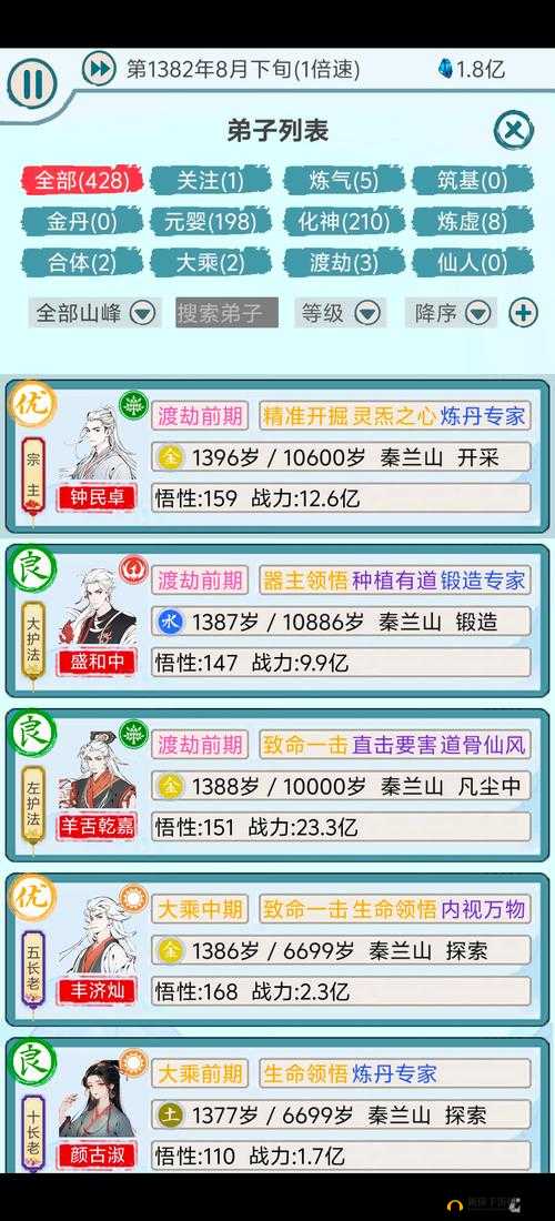 《鬼谷荒》宗门培养攻略:快速提高弟子实力