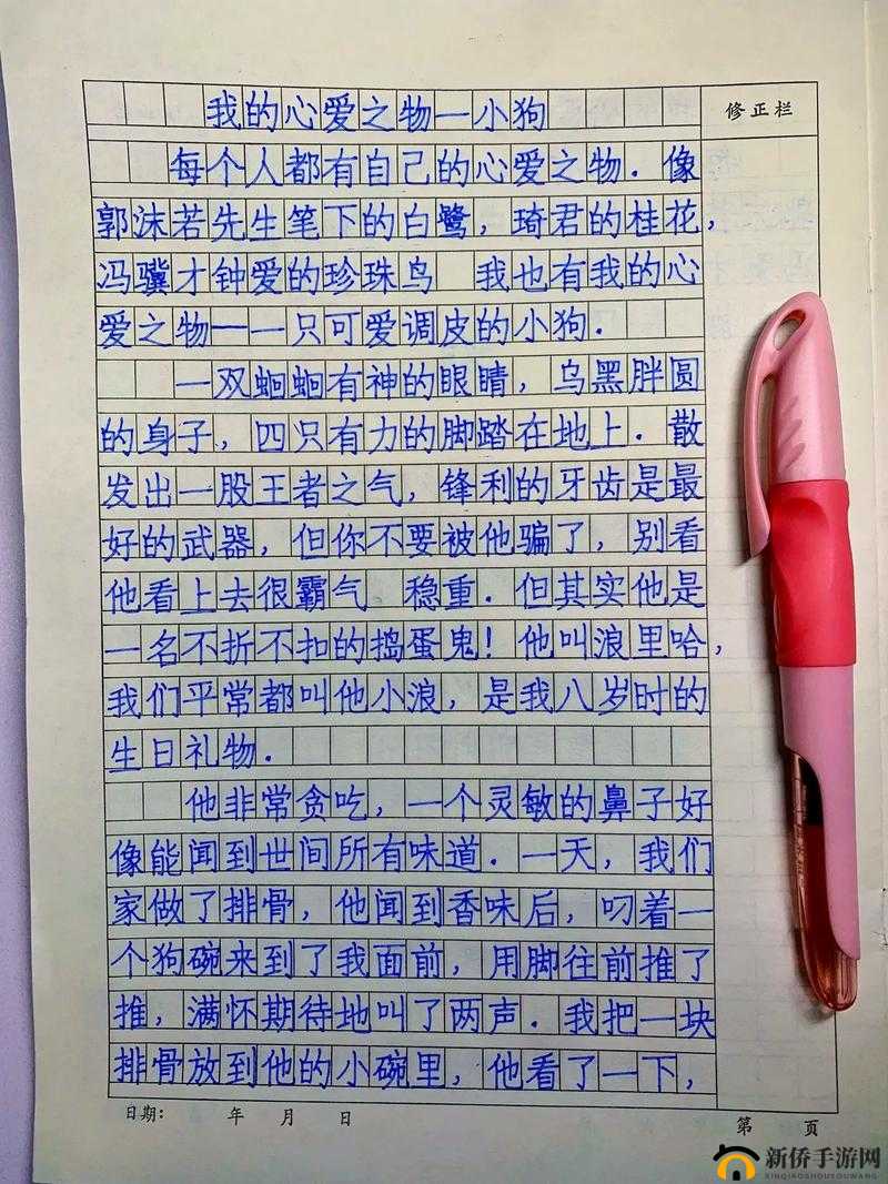 《绿野奇缘:多重箭的守护之战》
