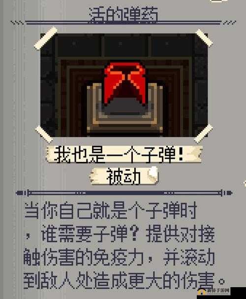 《挺进地牢》解锁攻略:详细步骤揭秘